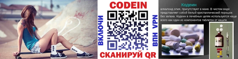 Codein Purple Drank Верхняя Тура